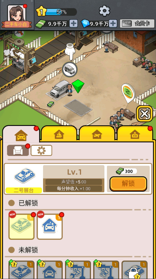 二手车模拟器游戏下载截图