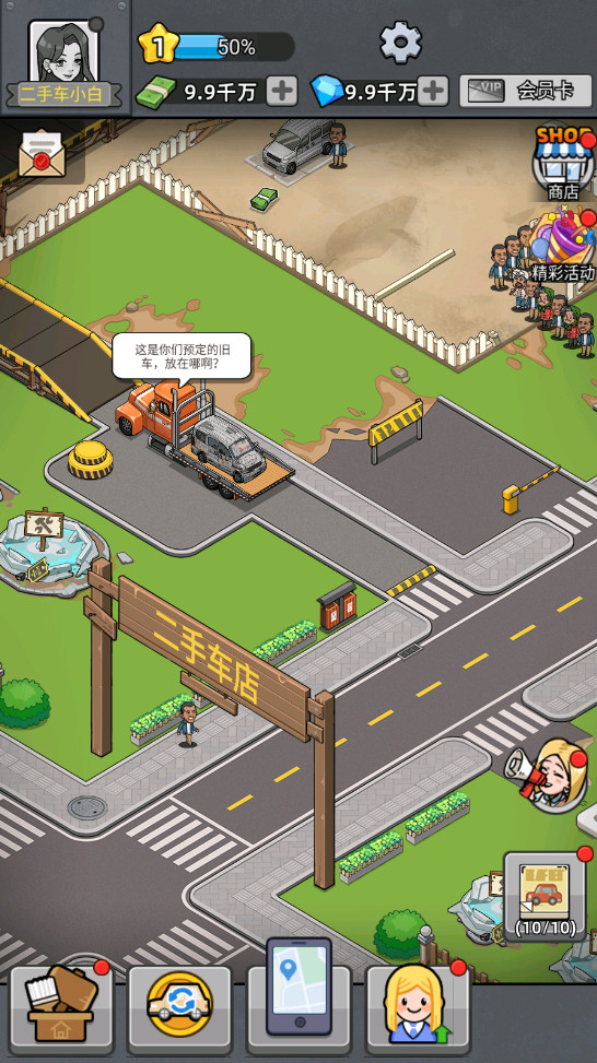 二手车模拟器游戏下载截图