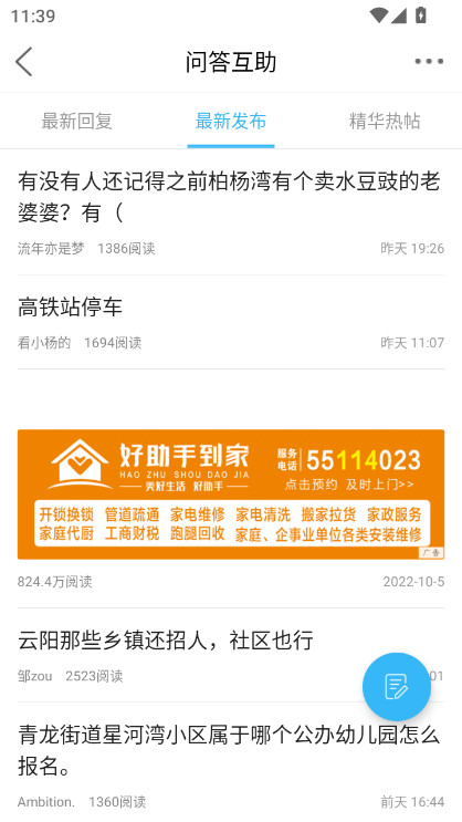 云阳人家下载安装手机版截图