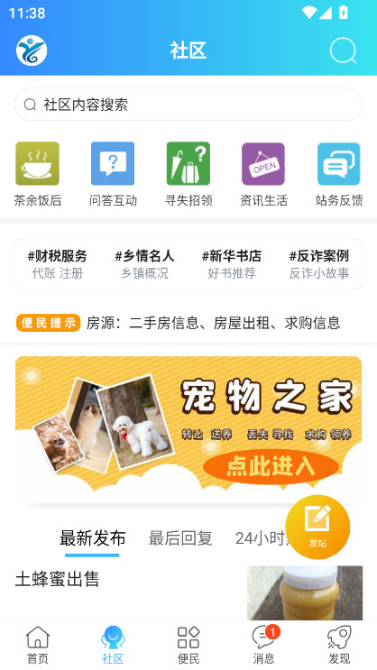 云阳人家下载安装手机版截图