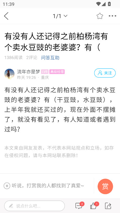 云阳人家下载安装手机版截图