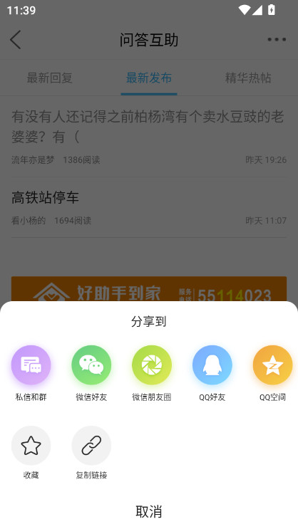 云阳人家下载安装手机版截图