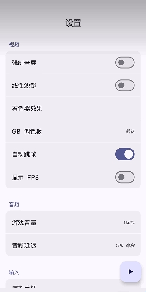 ​Emulator shadersٷv1.3.1 ׿