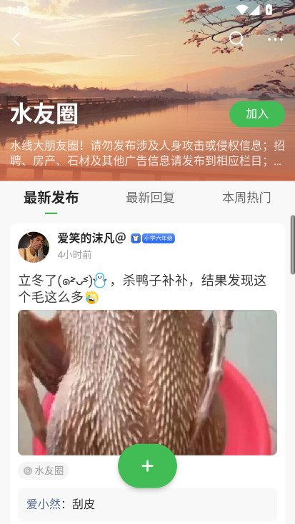 ˮͷ߹ٷv6.5.0 °汾