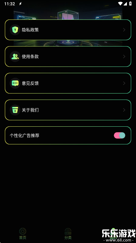 准星助手官方版下载截图