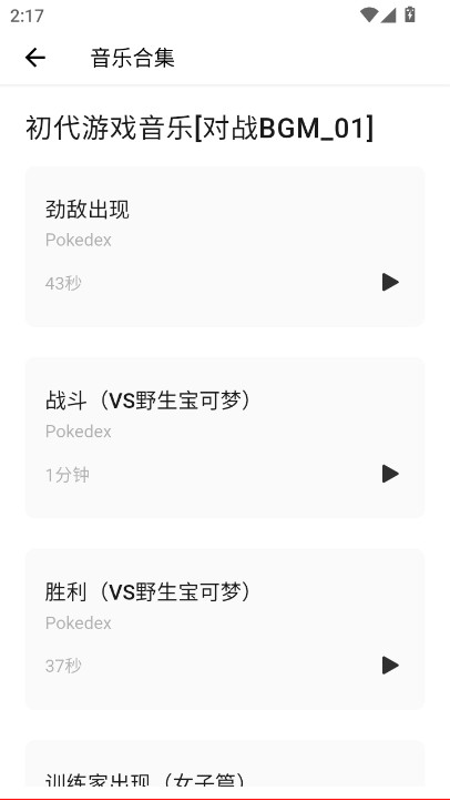 神奇宝贝图鉴(全图鉴)app下载截图
