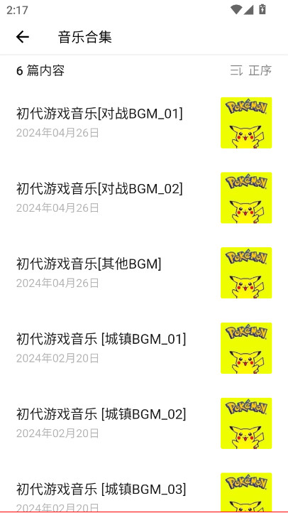 神奇宝贝图鉴(全图鉴)app下载截图