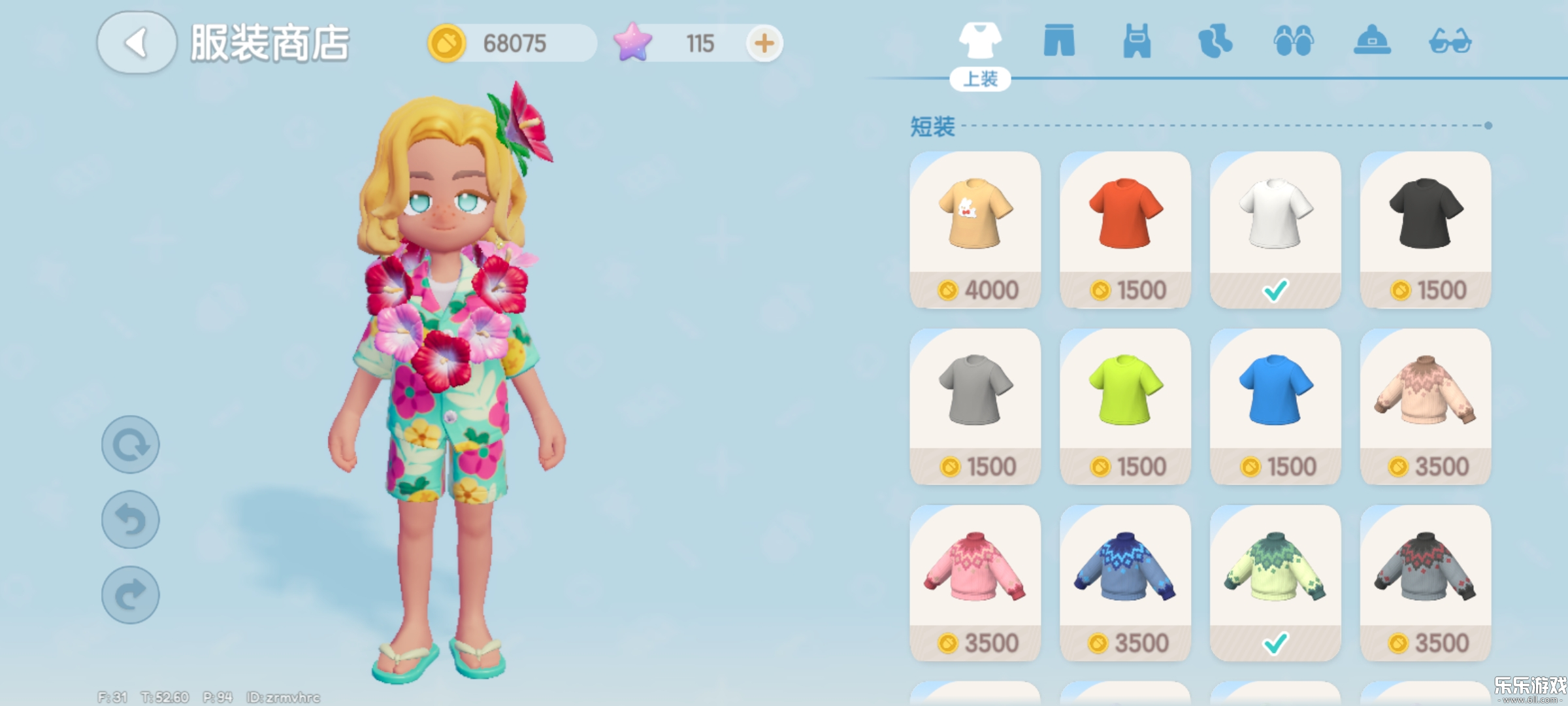 心动小镇国际服最新版本下载截图