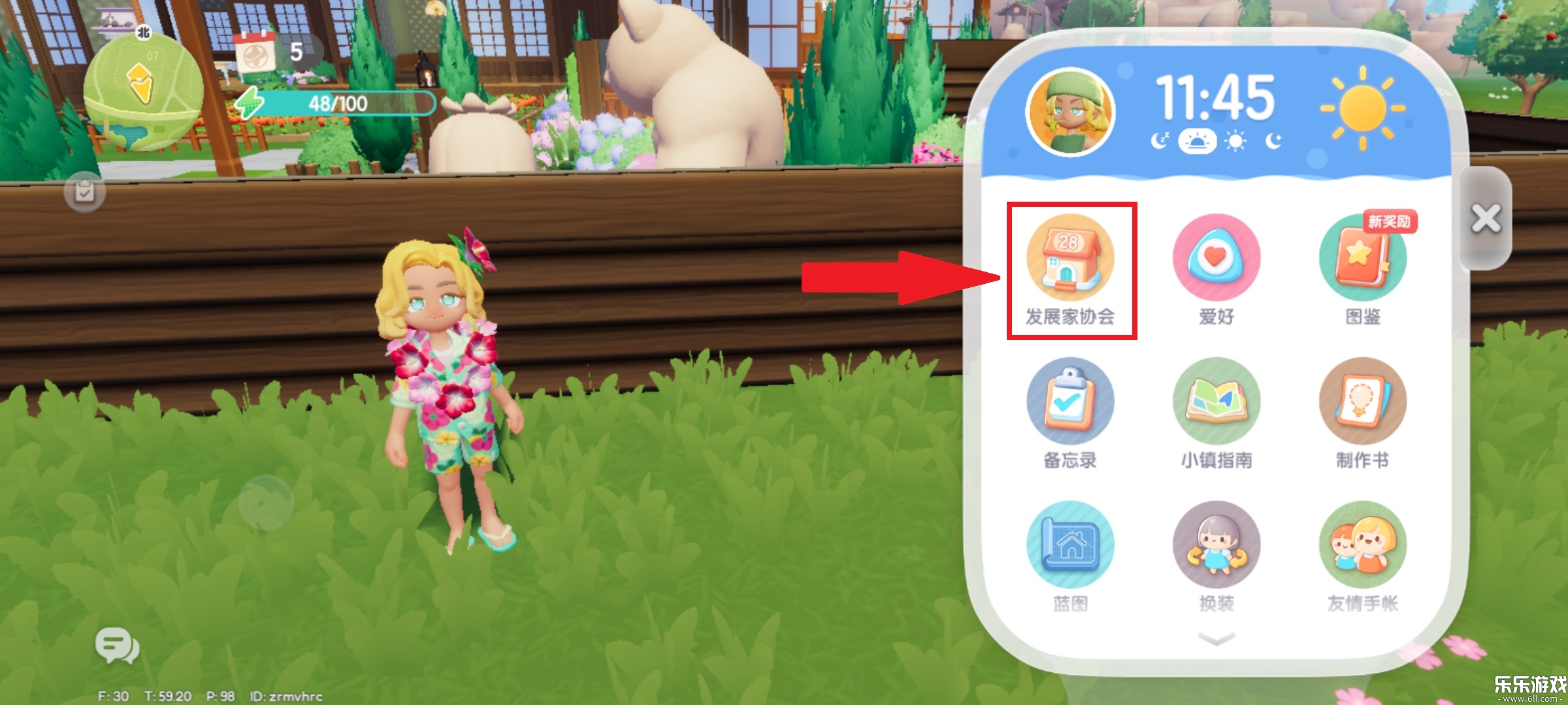 心动小镇国际服最新版本下载截图