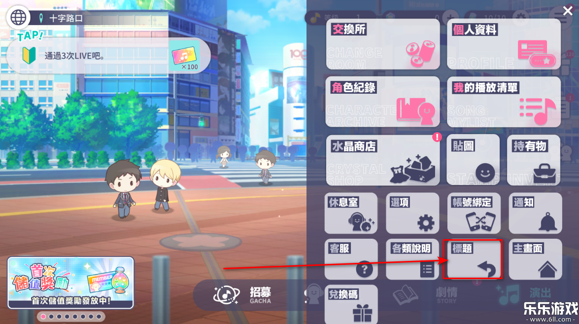 初音未来缤纷舞台下载最新版截图