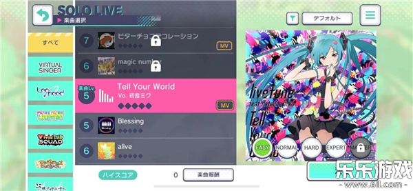 初音未来缤纷舞台日服手机版下载(プロセカ)截图