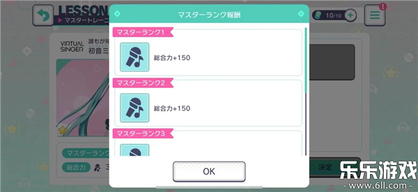 初音未来缤纷舞台日服手机版下载(プロセカ)截图