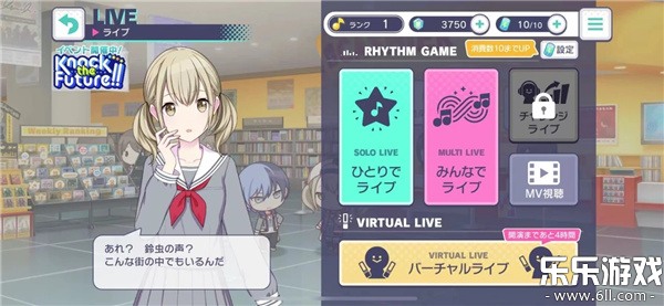 初音未来缤纷舞台日服手机版下载(プロセカ)截图