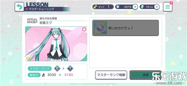 初音未来缤纷舞台日服手机版下载(プロセカ)截图