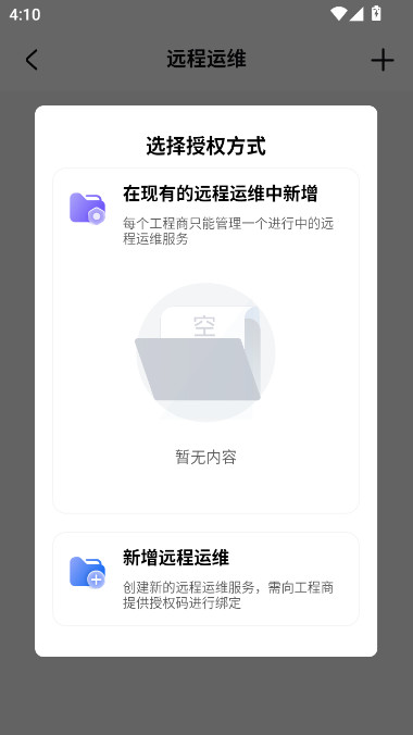 华为好望app官方下载安装(好望个人版)截图