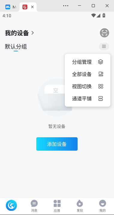 华为好望app官方下载安装(好望个人版)截图