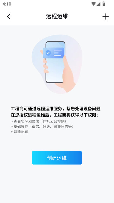 华为好望app官方下载安装(好望个人版)截图