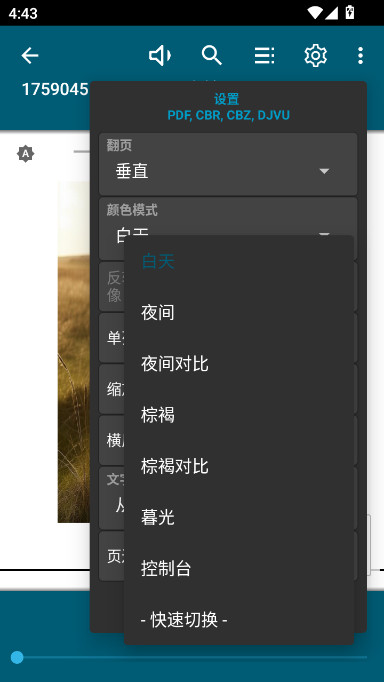 ReadEra电子阅读器app下载截图