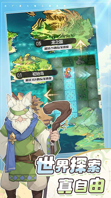 杖剑传说手游免费下载安装截图