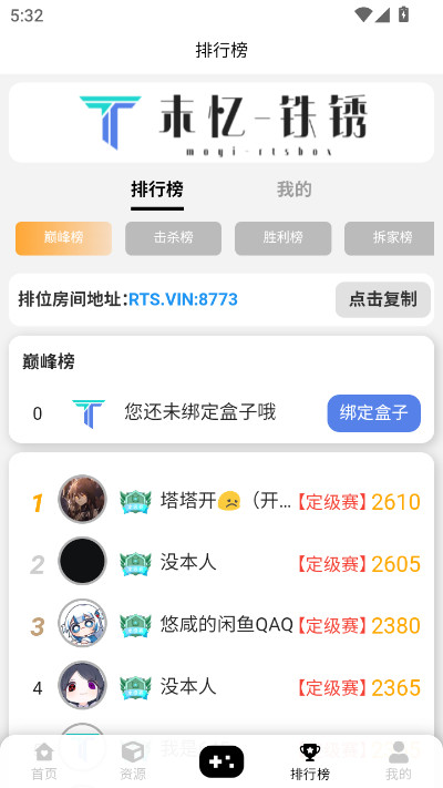 末忆铁锈盒子正式版下载截图