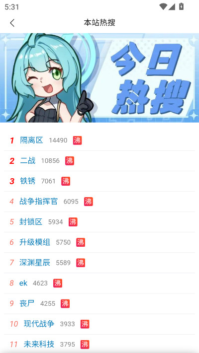 末忆铁锈盒子正式版下载截图