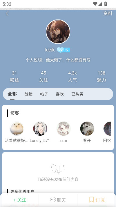 末忆铁锈盒子正式版下载截图