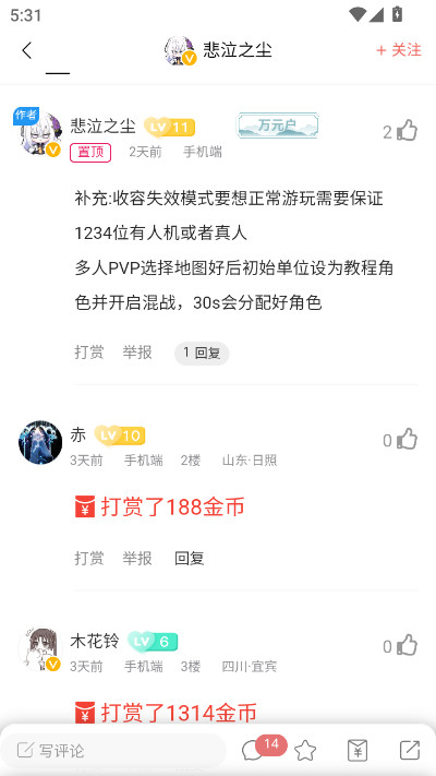 末忆铁锈盒子正式版下载截图