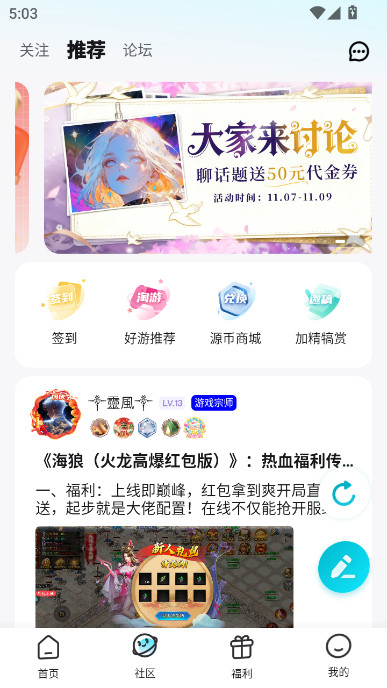 一元手游bt游戏盒子官方正版下载截图