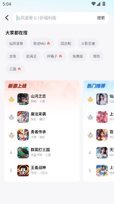 一元手游bt游戏盒子官方正版下载截图