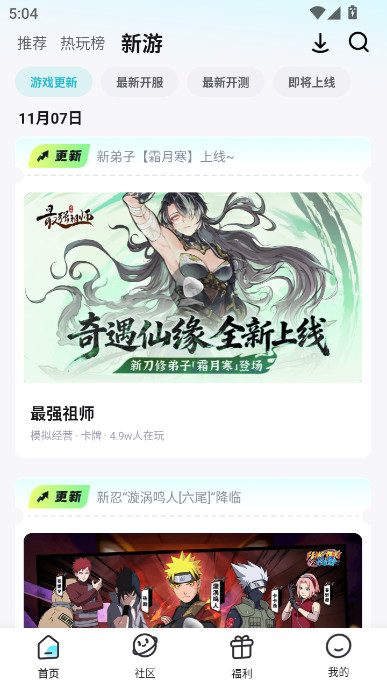 一元手游bt游戏盒子官方正版下载截图