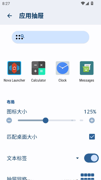 Nova启动器8.1汉化版下载(Nova Launcher)截图
