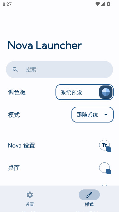 Nova启动器8.1汉化版下载(Nova Launcher)截图