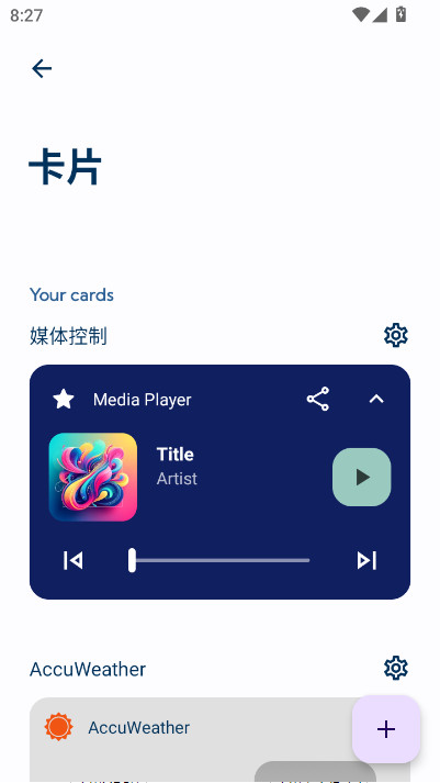 Nova启动器8.1汉化版下载(Nova Launcher)截图