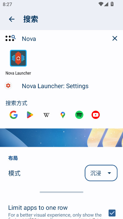 Nova启动器8.1汉化版下载(Nova Launcher)截图