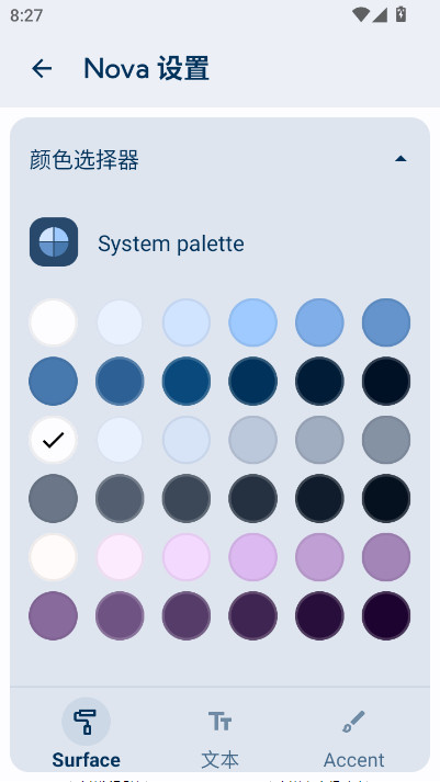 Nova启动器8.1汉化版下载(Nova Launcher)截图