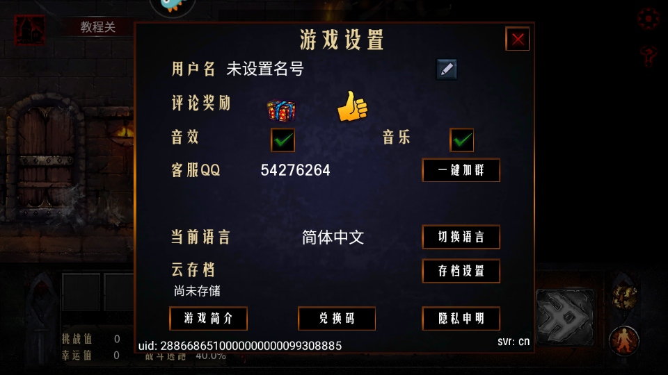 地牢求生手机版下载截图