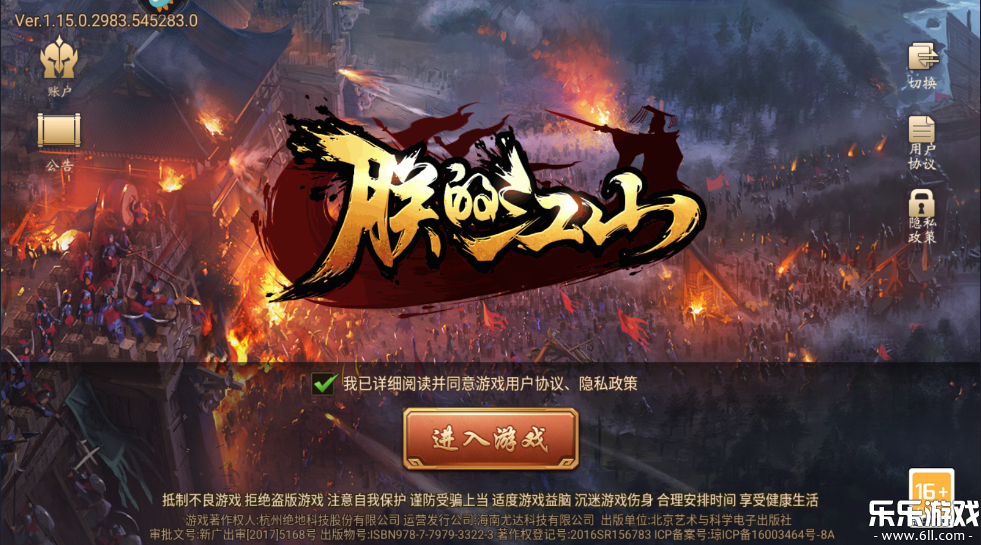 朕的江山九游版本下载截图