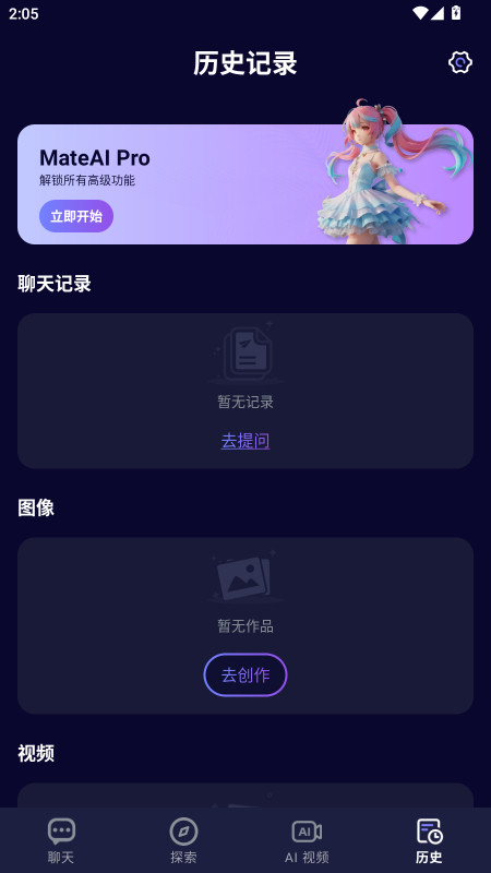 MateAIٷv1.4.9 °