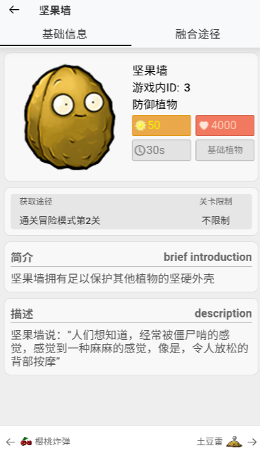 pvzںϰͼٷv1.0.0 ׿