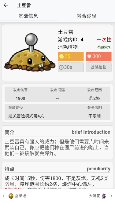 pvzںϰͼٷv1.0.0 ׿