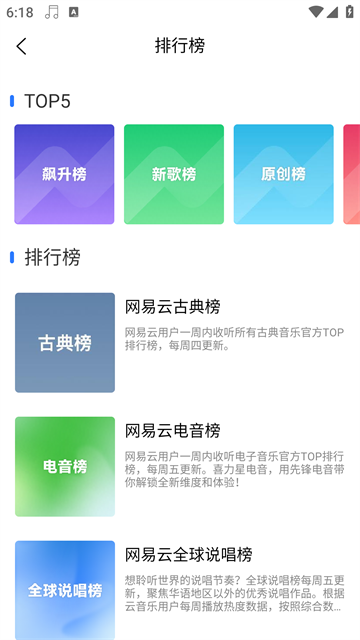 趣听音乐app下载手机版截图