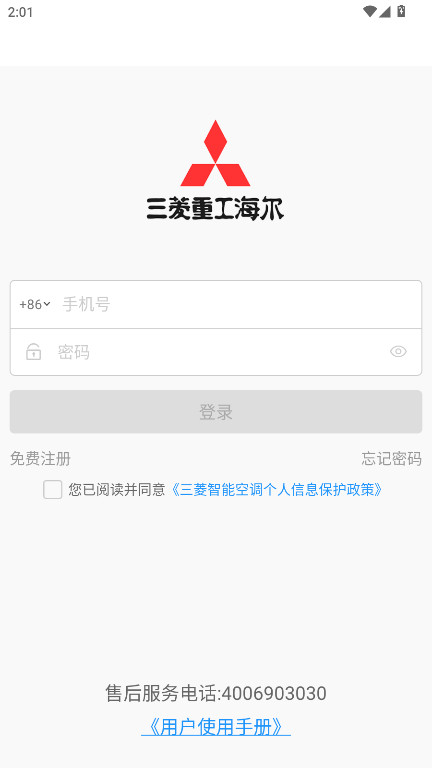 三菱智能空调3安卓下载截图