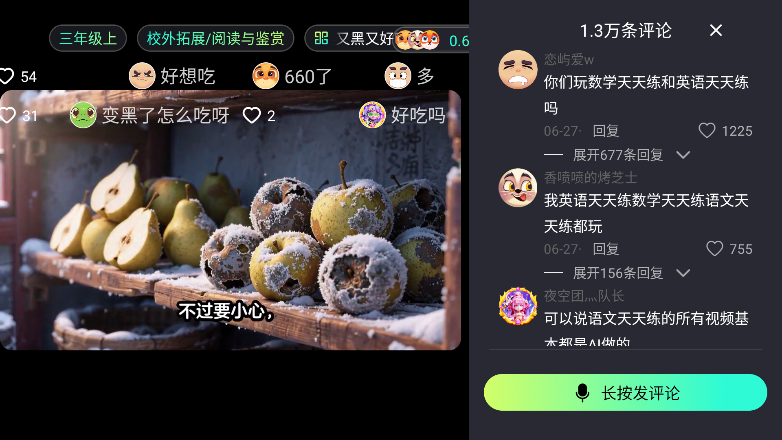 语文天天练下载最新版本 语文天天练下载最新版本