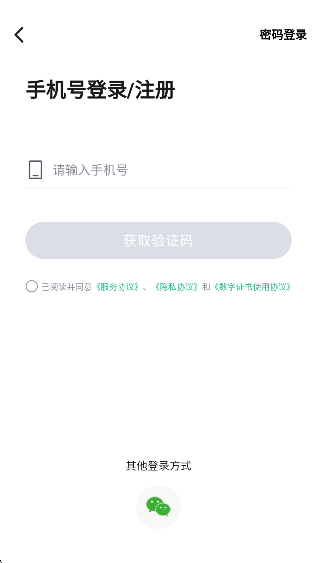 会计学堂app官方正版下载 会计学堂app官方正版下载