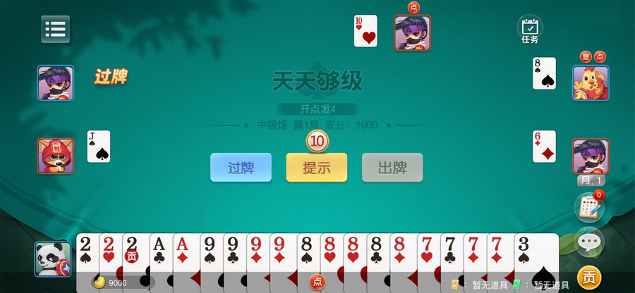 天天够级手机版下载 天天够级手机版下载