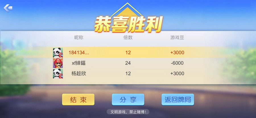 天天够级手机版下载 天天够级手机版下载