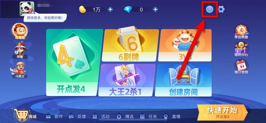 天天够级手机版下载 天天够级手机版下载