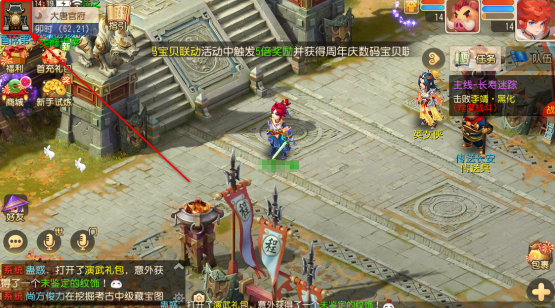 梦幻西游手游网易版本下载 梦幻西游手游网易版本下载