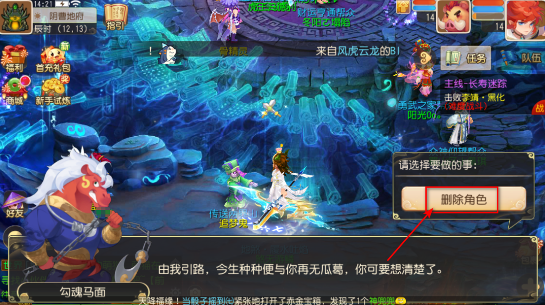 梦幻西游手游网易版本下载 梦幻西游手游网易版本下载