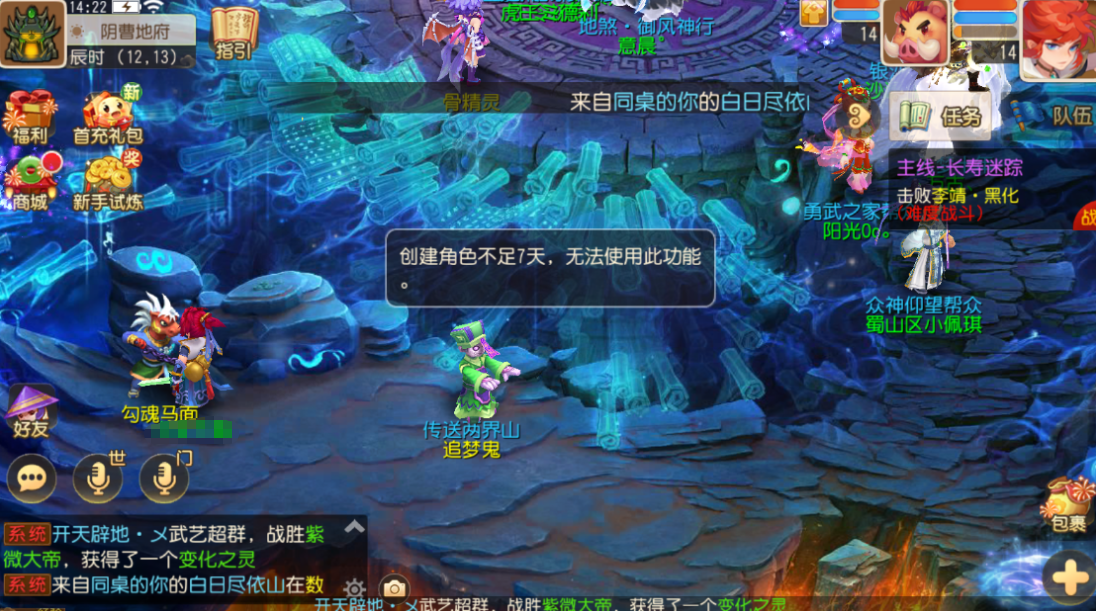 梦幻西游手游网易版本下载 梦幻西游手游网易版本下载